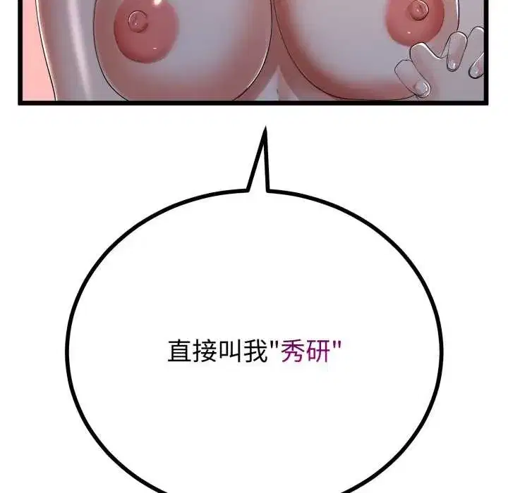 第104話 - 第41页