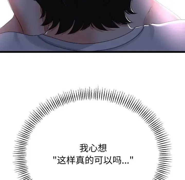 第104話 - 第45页