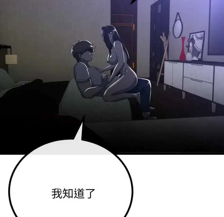 第104話 - 第47页