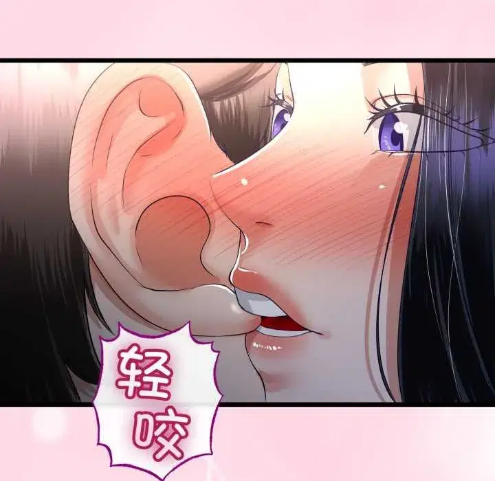 第104話 - 第5页