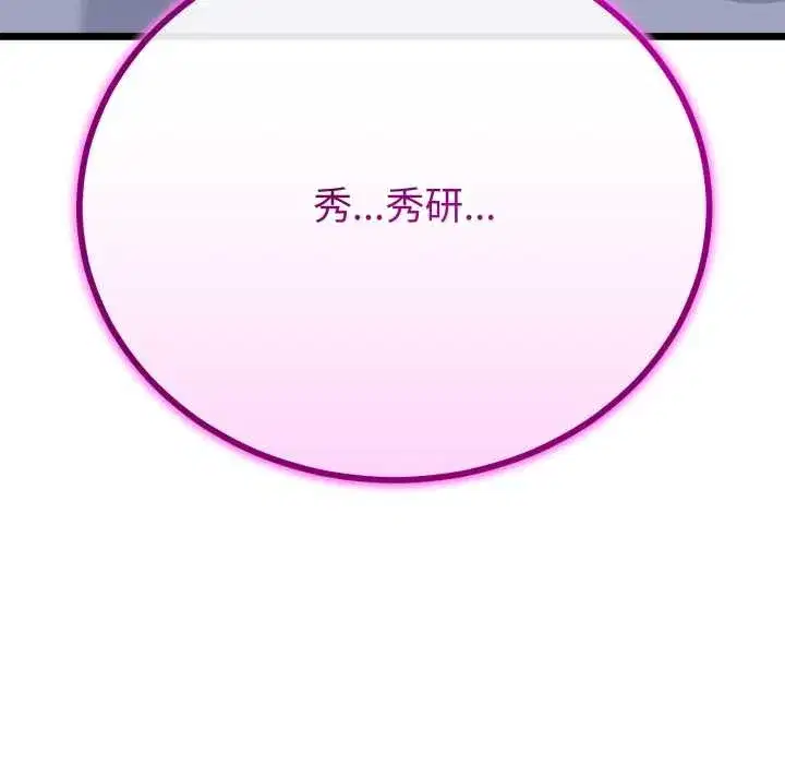 第104話 - 第52页