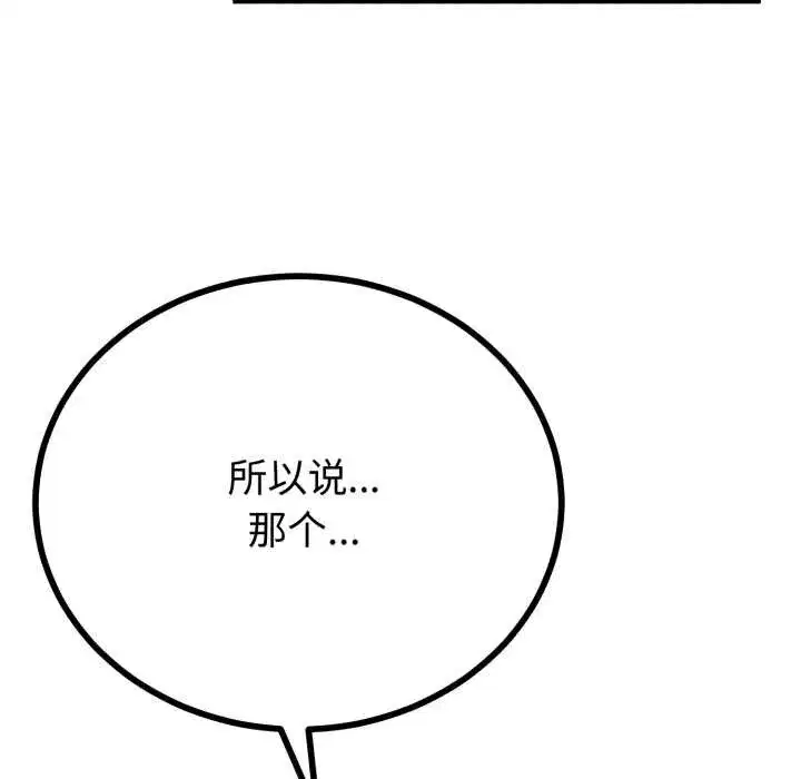 第104話 - 第64页
