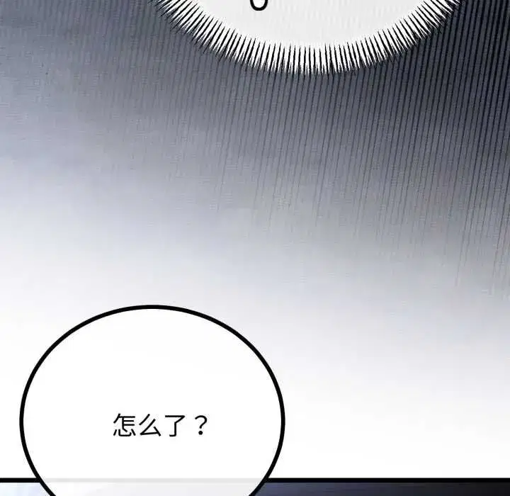 第104話 - 第69页