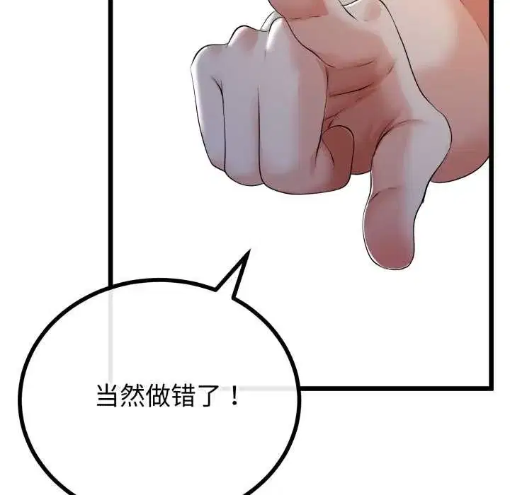 第104話 - 第73页