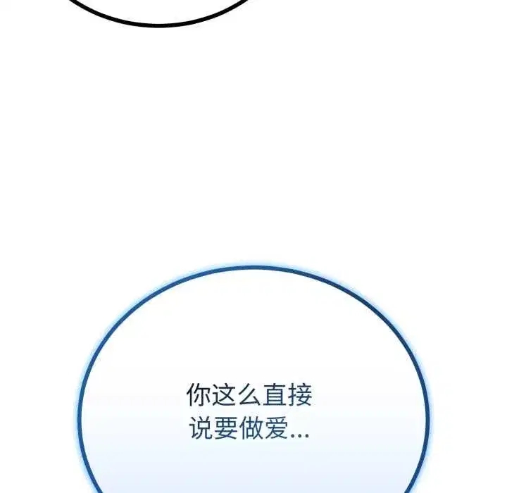 第104話 - 第74页