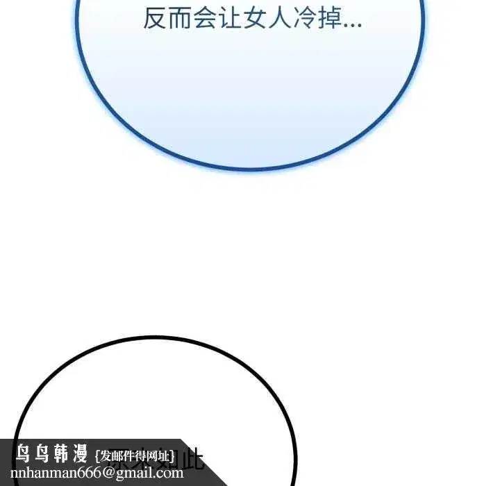 第104話 - 第77页