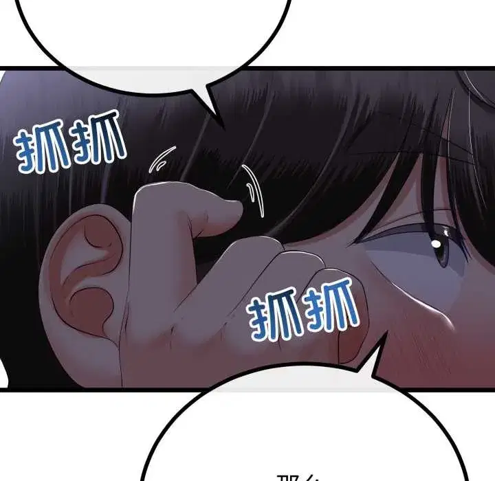 第104話 - 第78页