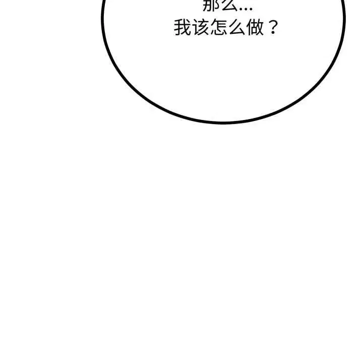 第104話 - 第79页