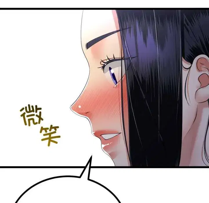 第104話 - 第80页