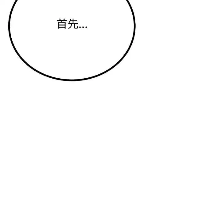 第104話 - 第81页