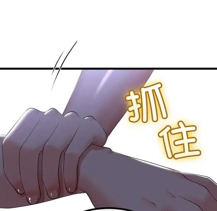 第104話 - 第82页