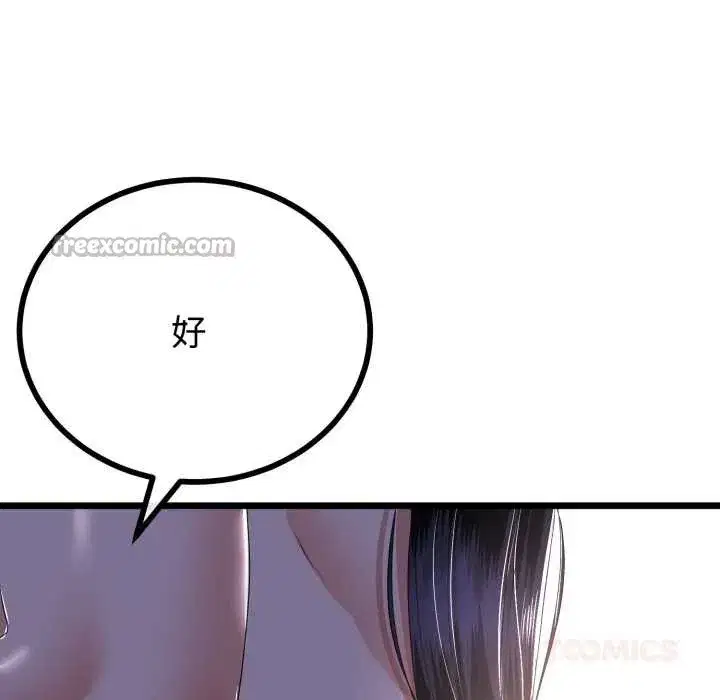 第104話 - 第84页