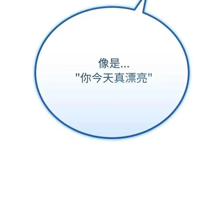 第104話 - 第90页