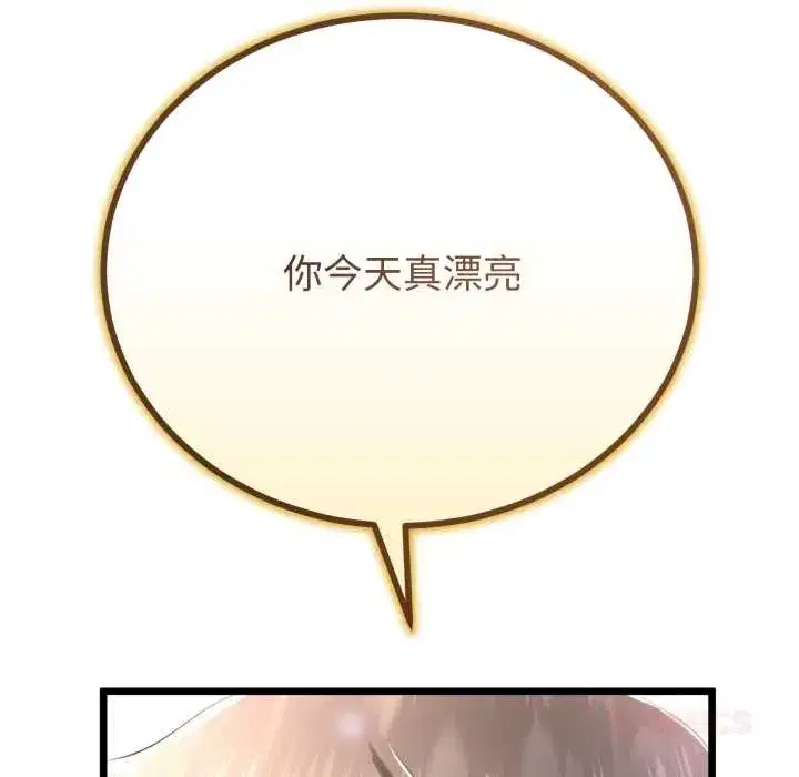 第104話 - 第93页