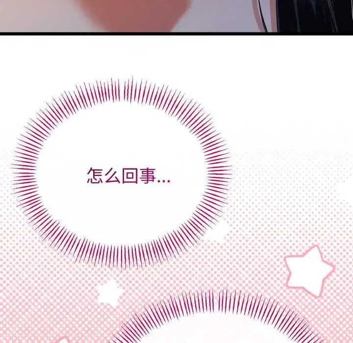 第104話 - 第97页