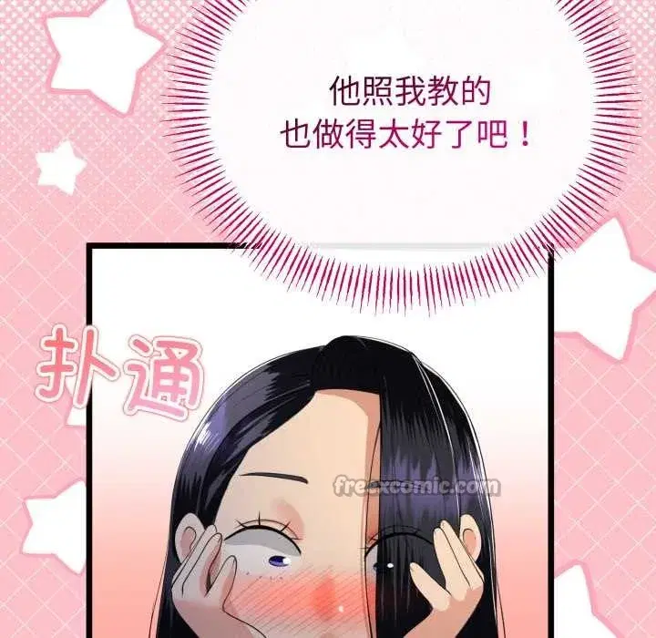 第104話 - 第98页