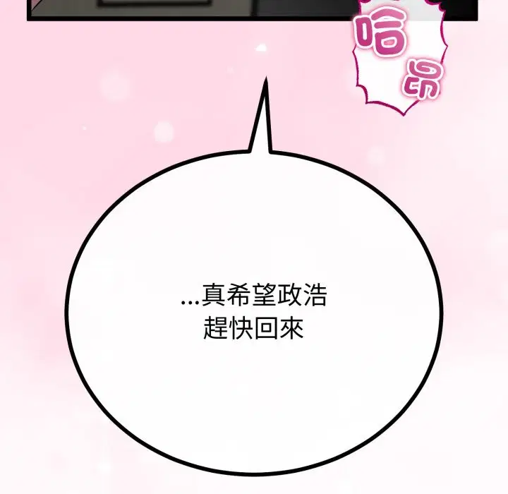 第105話 - 第106页