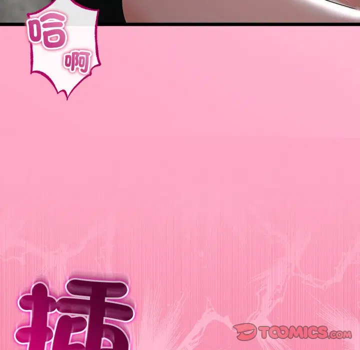 第105話 - 第111页