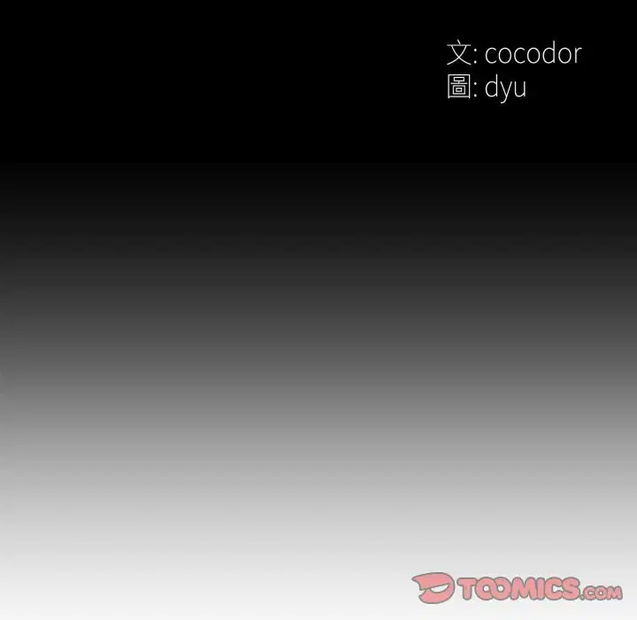 第105話 - 第12页