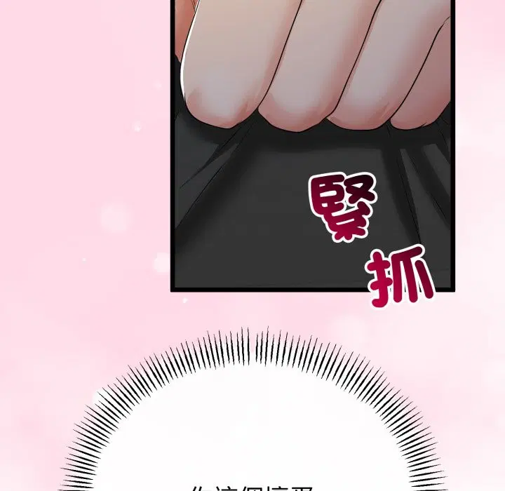 第105話 - 第128页