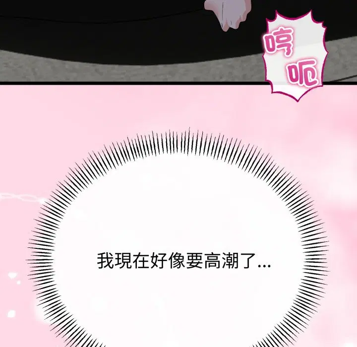 第105話 - 第131页