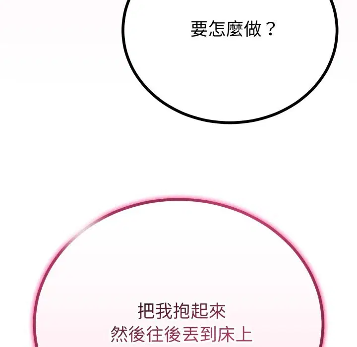 第105話 - 第149页