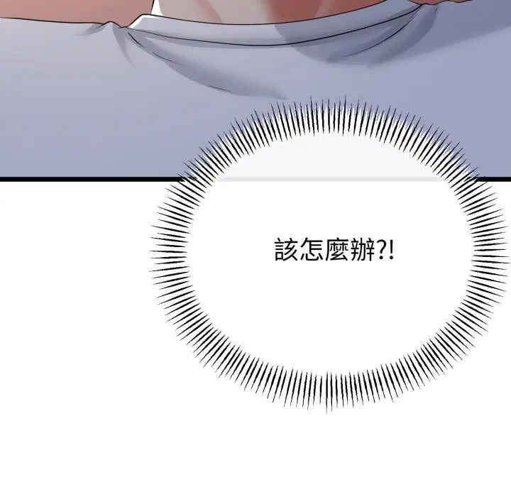 第105話 - 第163页