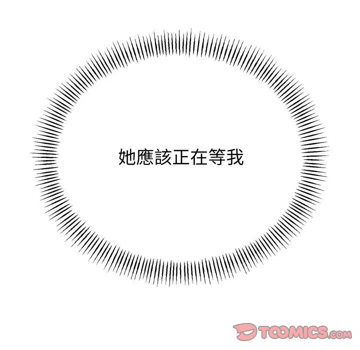 第105話 - 第165页