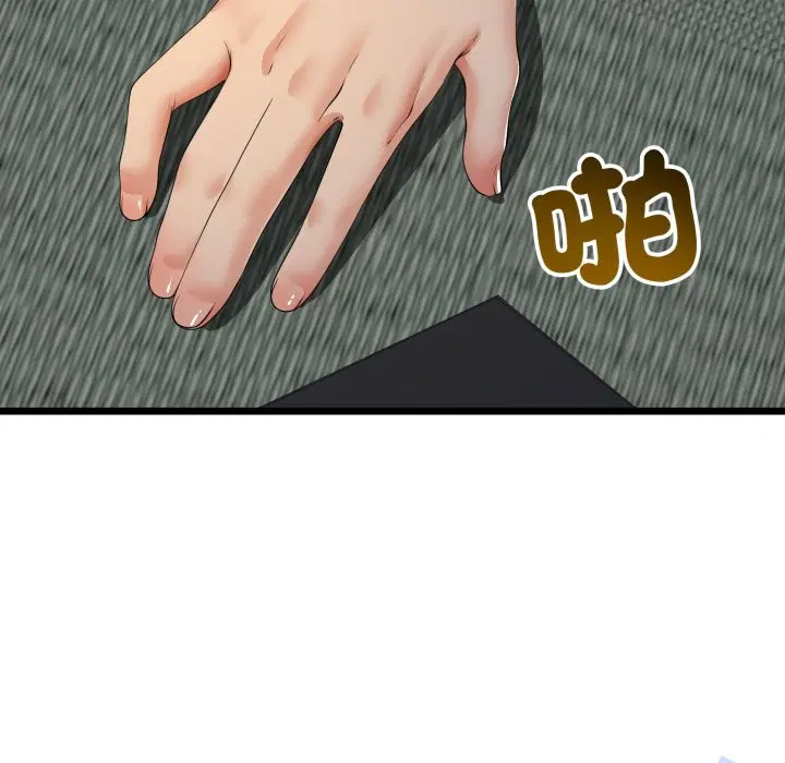 第105話 - 第27页