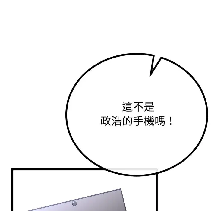 第105話 - 第33页