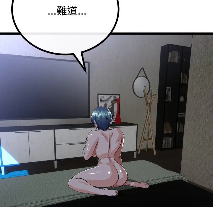 第105話 - 第36页