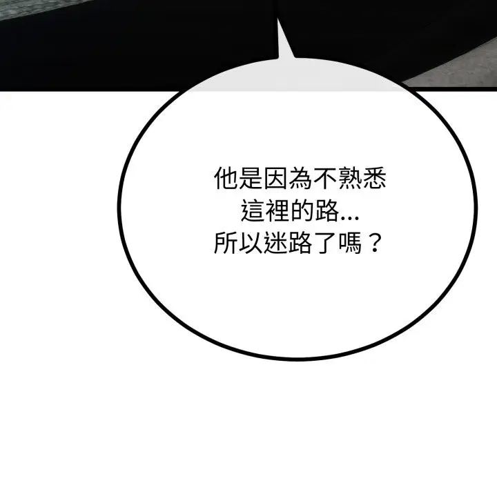 第105話 - 第37页