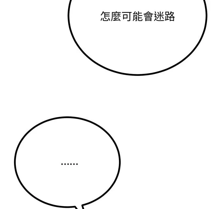 第105話 - 第40页