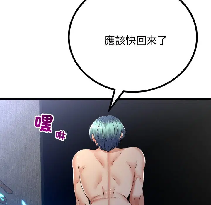 第105話 - 第43页