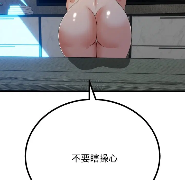 第105話 - 第44页