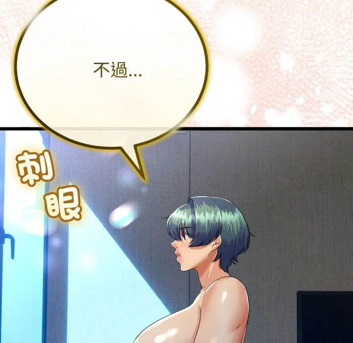 第105話 - 第47页