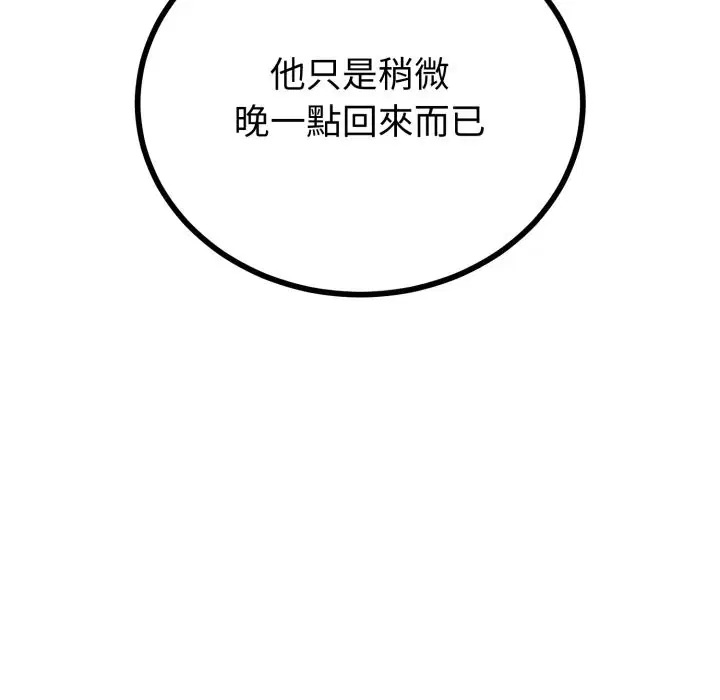 第105話 - 第51页