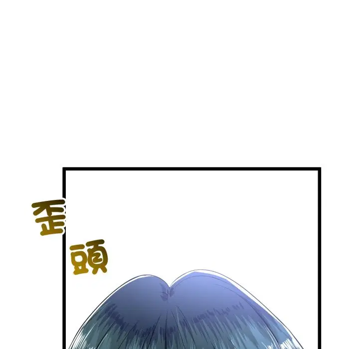 第105話 - 第54页