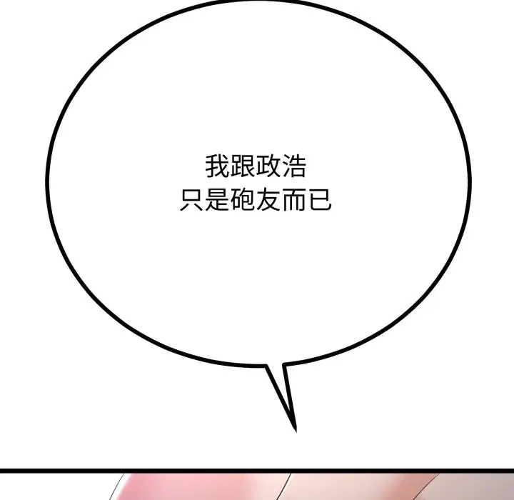 第105話 - 第59页