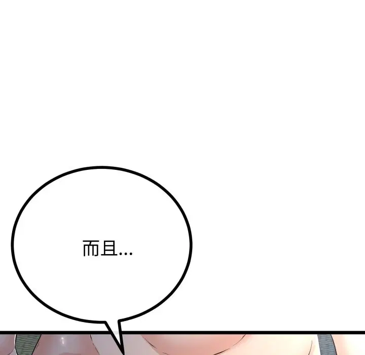 第105話 - 第61页