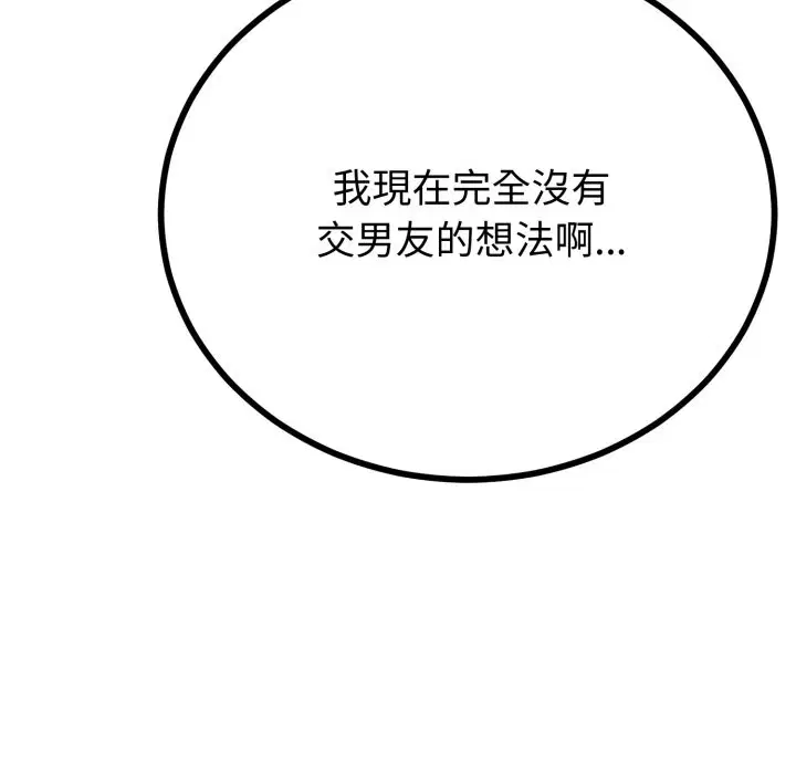 第105話 - 第63页