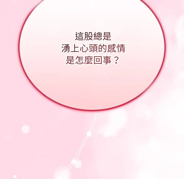 第105話 - 第69页