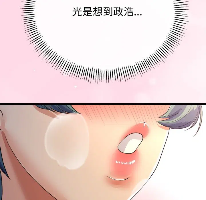 第105話 - 第79页