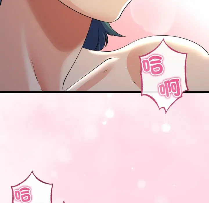 第105話 - 第80页