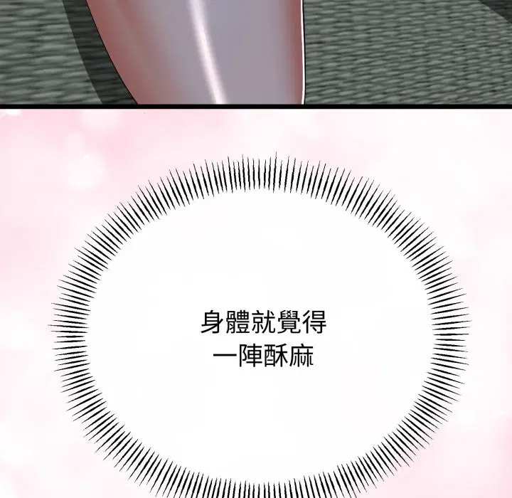 第105話 - 第83页