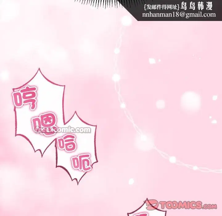 第105話 - 第84页