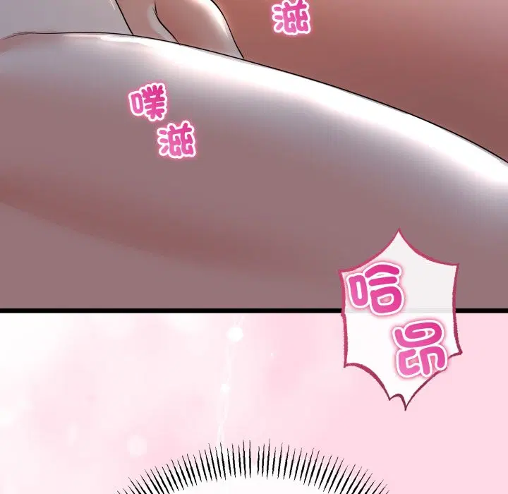 第105話 - 第90页