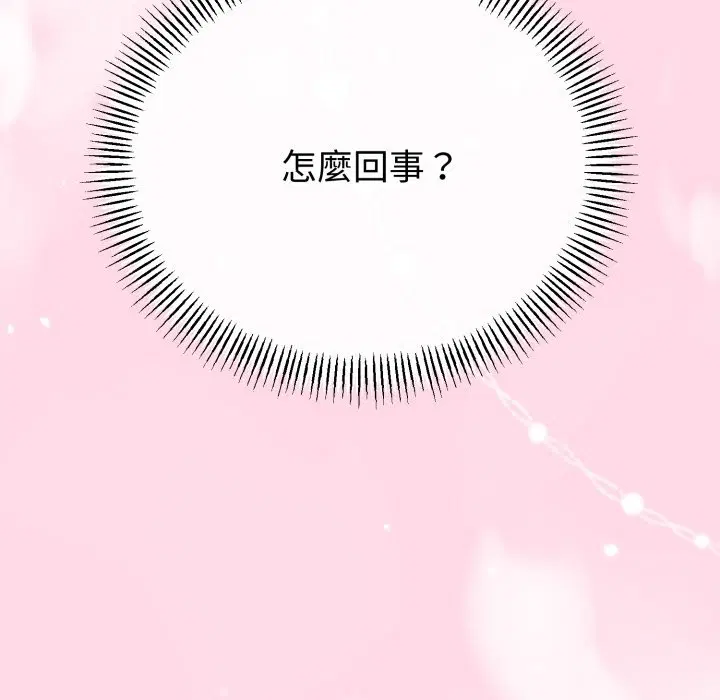 第105話 - 第91页