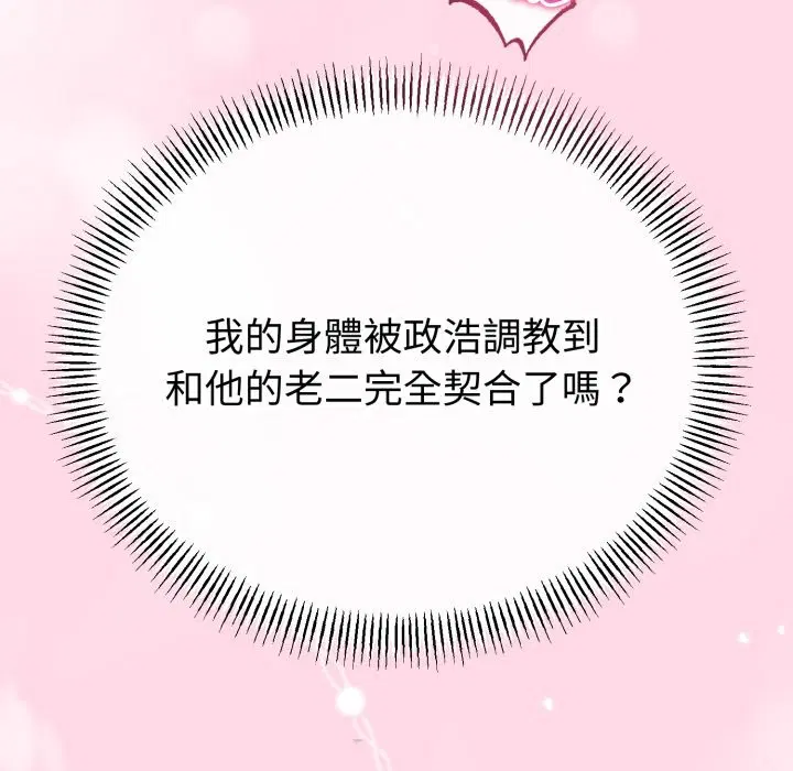 第105話 - 第94页