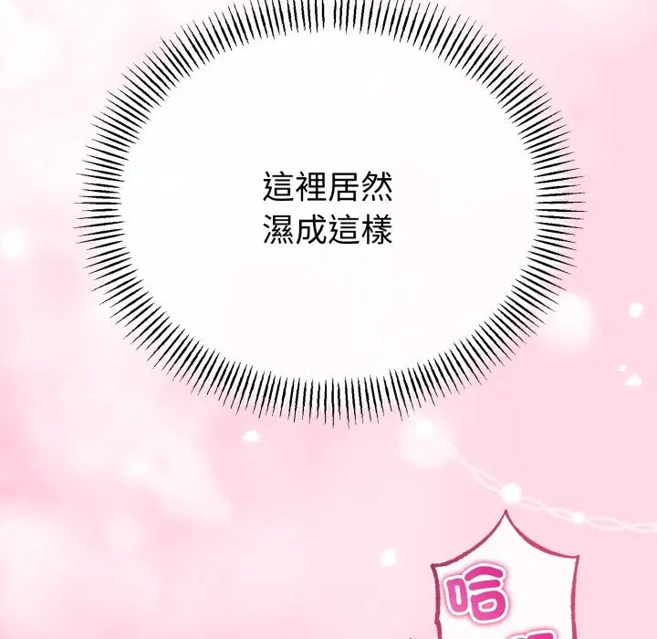 第105話 - 第97页